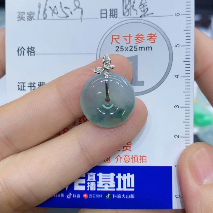 琴***欢颈饰未镶嵌翡翠吊坠