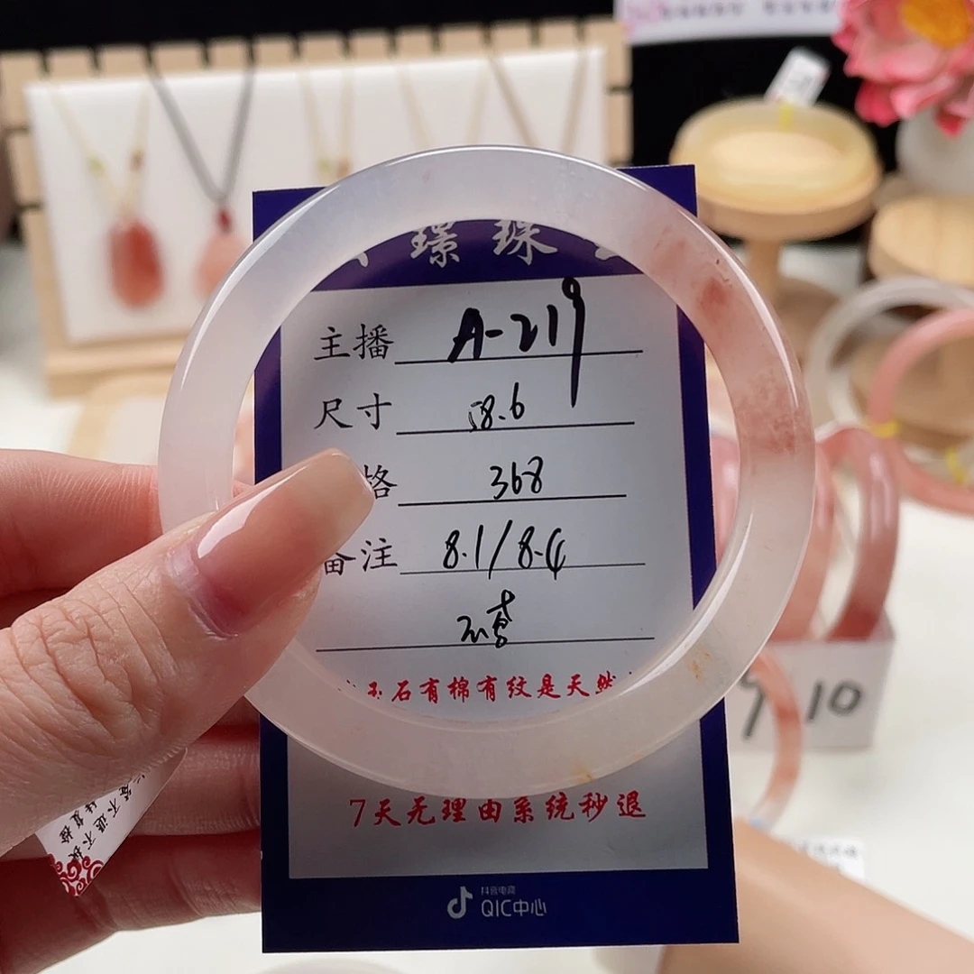 未镶嵌手镯石英质玉