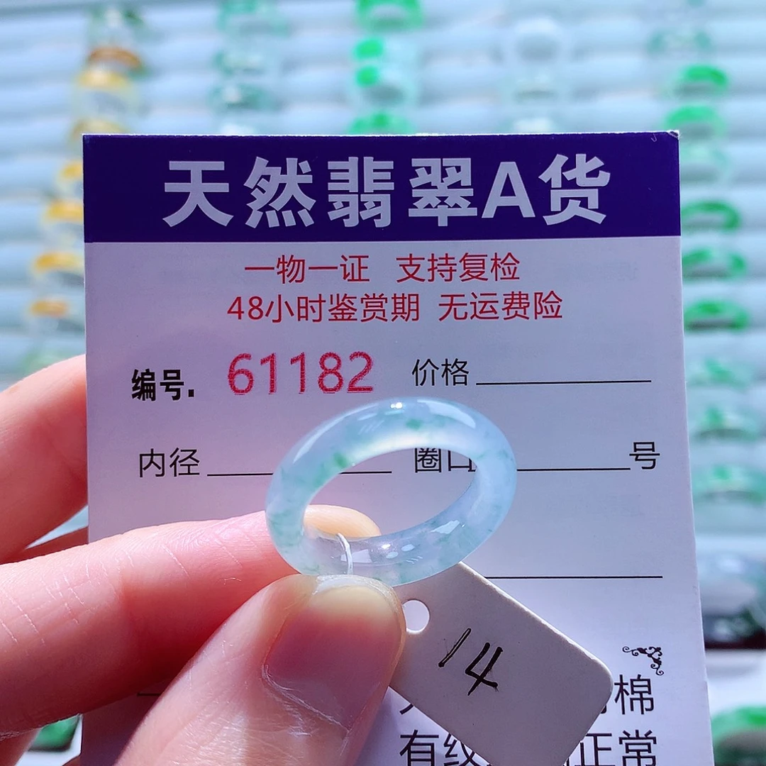 翡翠未镶嵌戒指翡翠