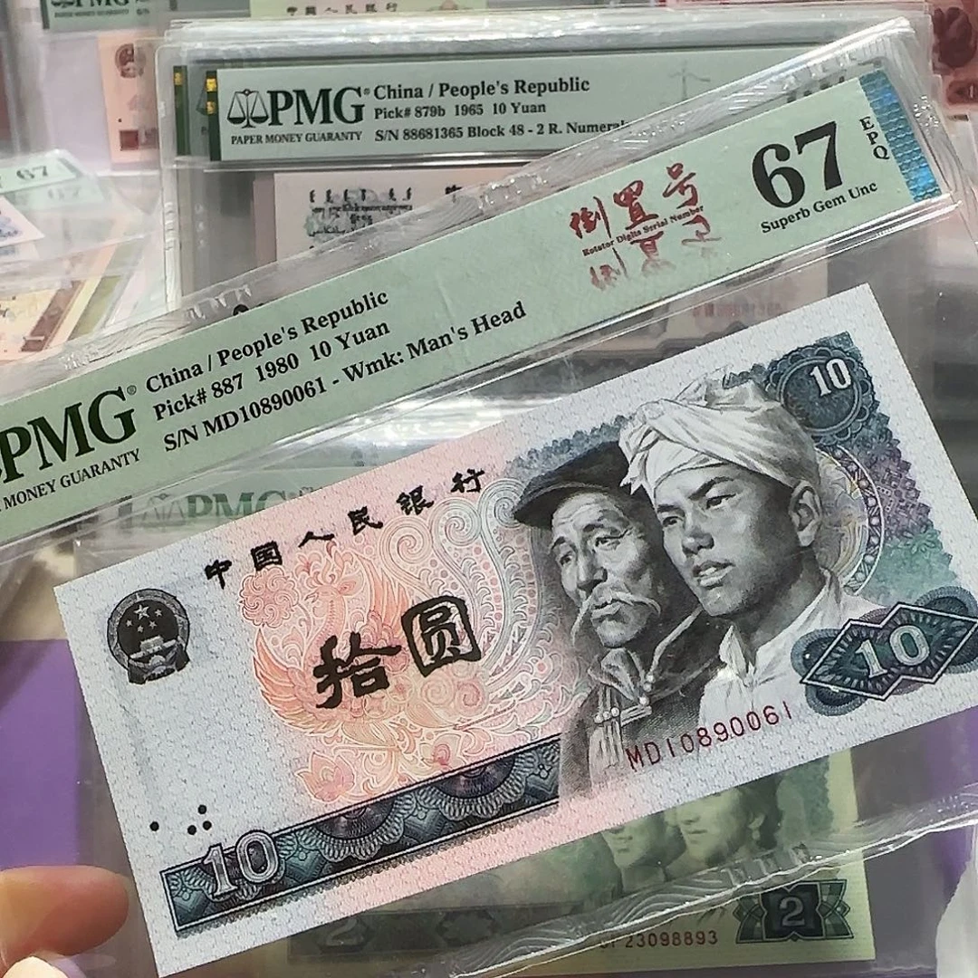 纸10890061。。。倒置号