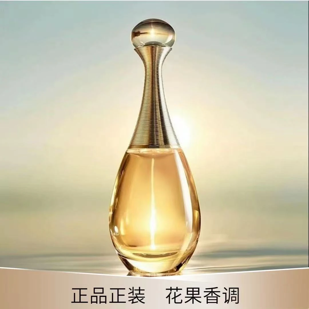 【正品正装】真我香水 高档香水花果香 持久留香气质女人50ml