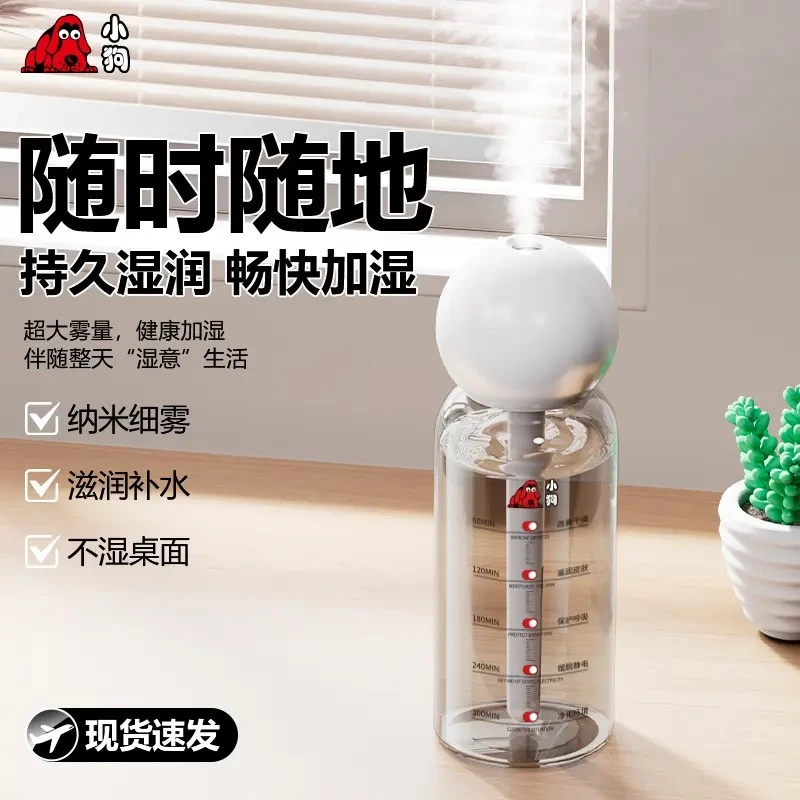 小狗加湿器无线静音喷雾家用学生宿舍卧室空调房加湿USB小型迷你