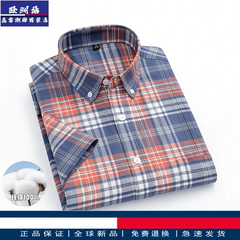 Tommy汤米夏季100%纯棉格子衬衫短袖男士时尚百搭拼色休闲衬衣男