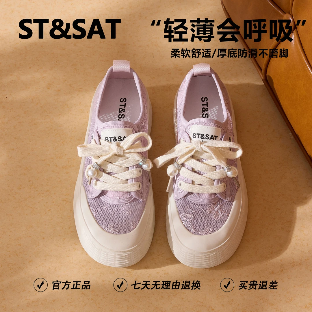 星期六厚底女鞋秋季透气轻薄百搭小众鞋子女款爆款2025新款休闲鞋