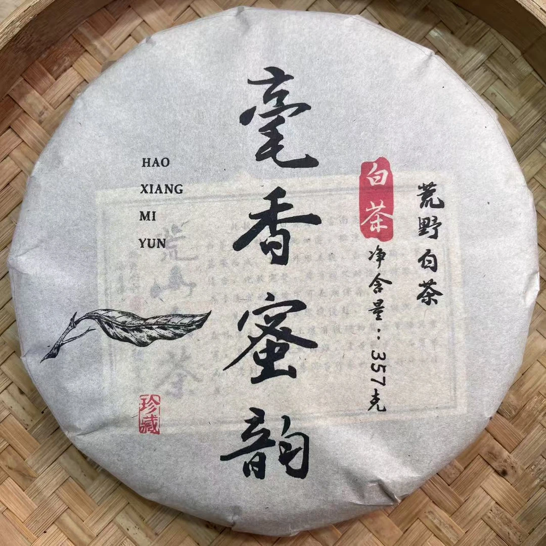 【8号】2024年高黎贡山荒野古树 白茶 春 357克/饼12月28日【Q415号】