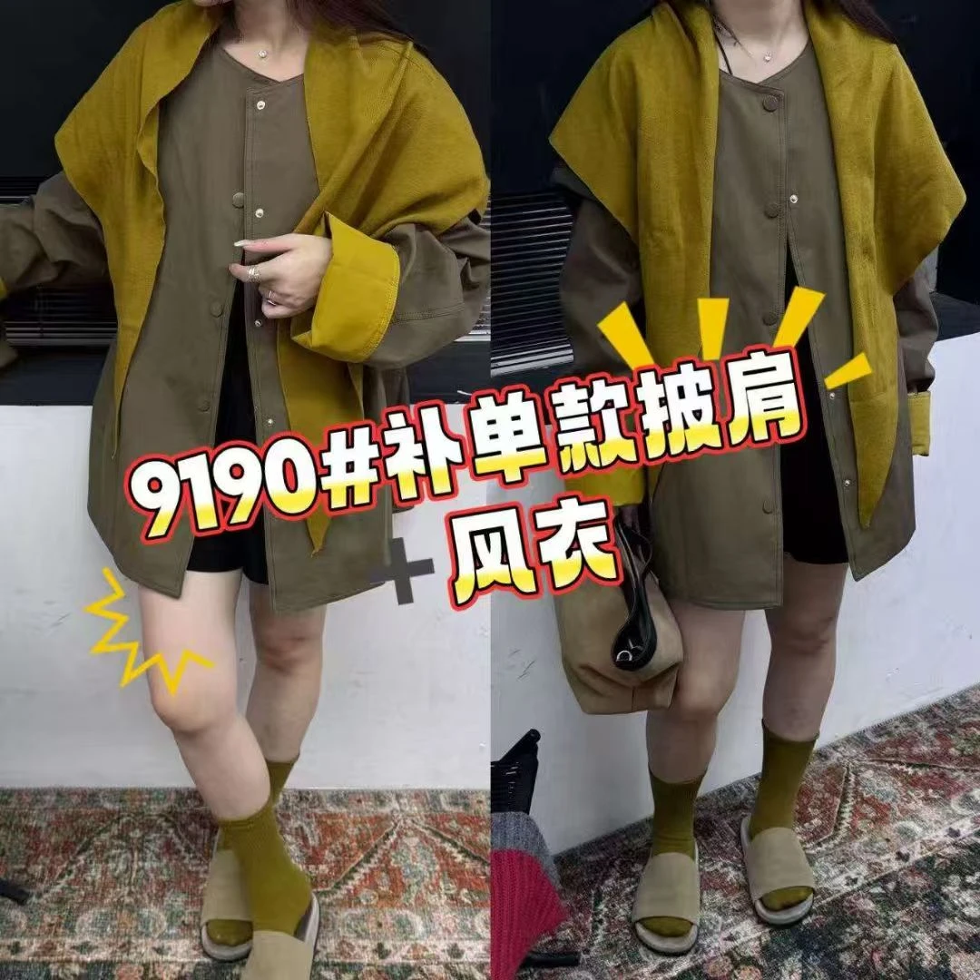 【666】917/9190/1276  新款时尚简约披肩风衣