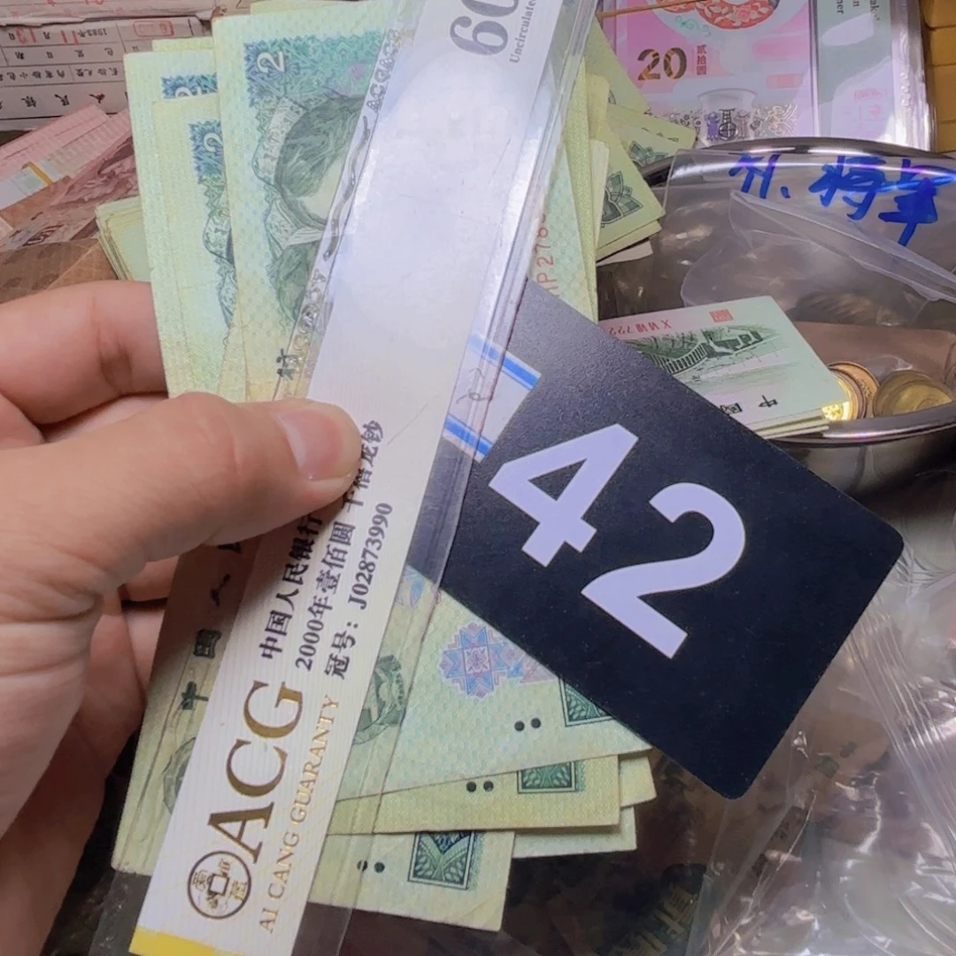 退市纸币硬币品相如图