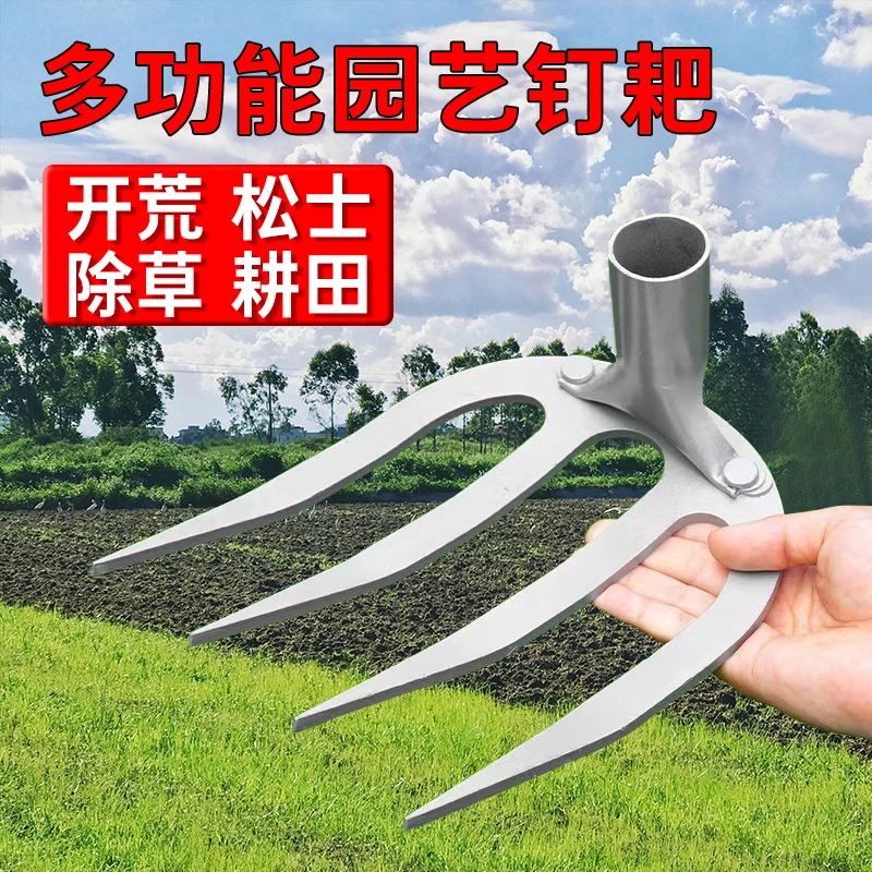 锰钢小号四齿耙开荒翻土锄草农用工具大全园林户外两用四齿耙子