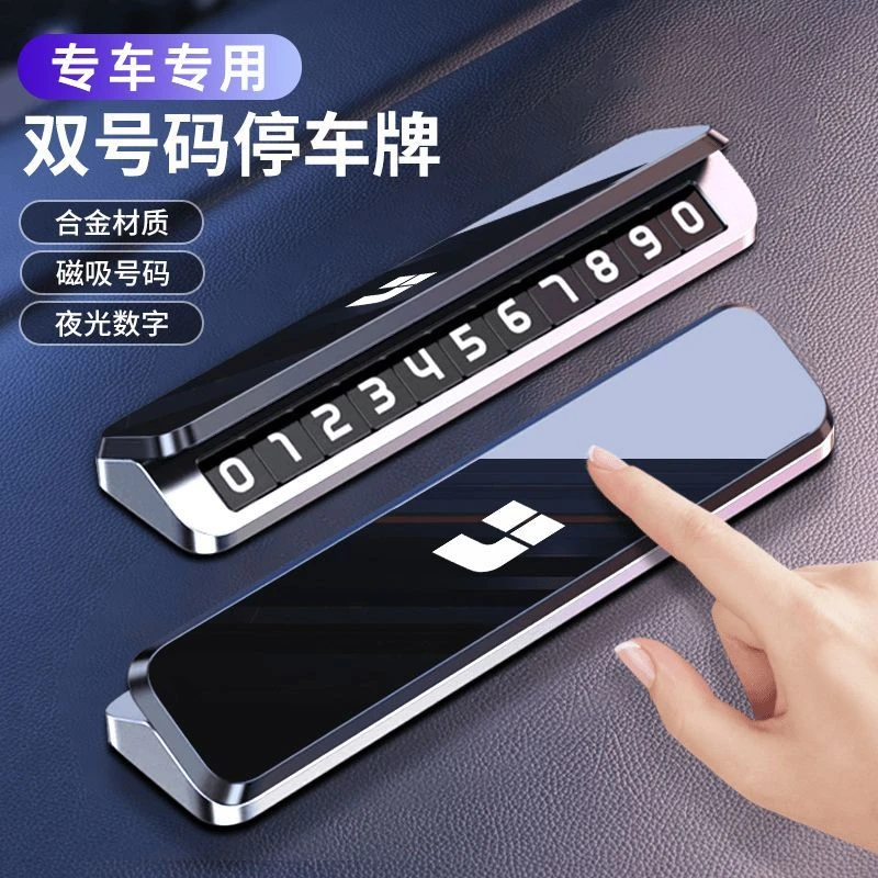 理想L6 L7 L8 L9临时停车电话牌新款汽车号码挪车号码牌内饰用品