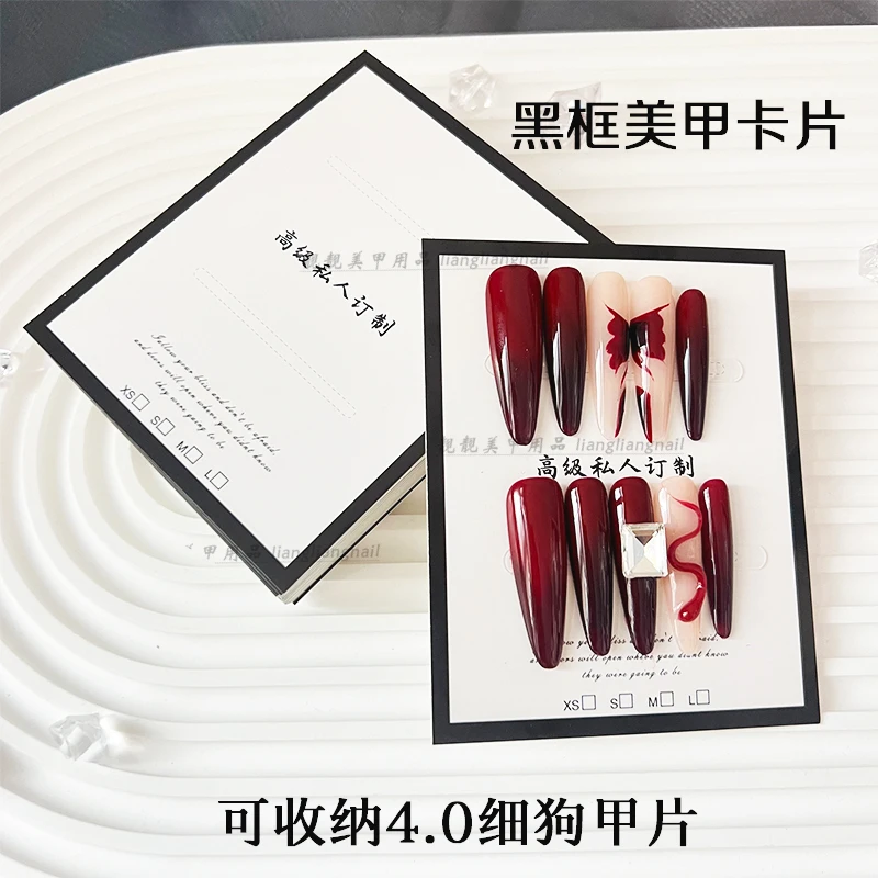 轻奢穿戴甲展示卡纸高级美甲卡片指甲片可收纳4.0长甲拍照背景纸