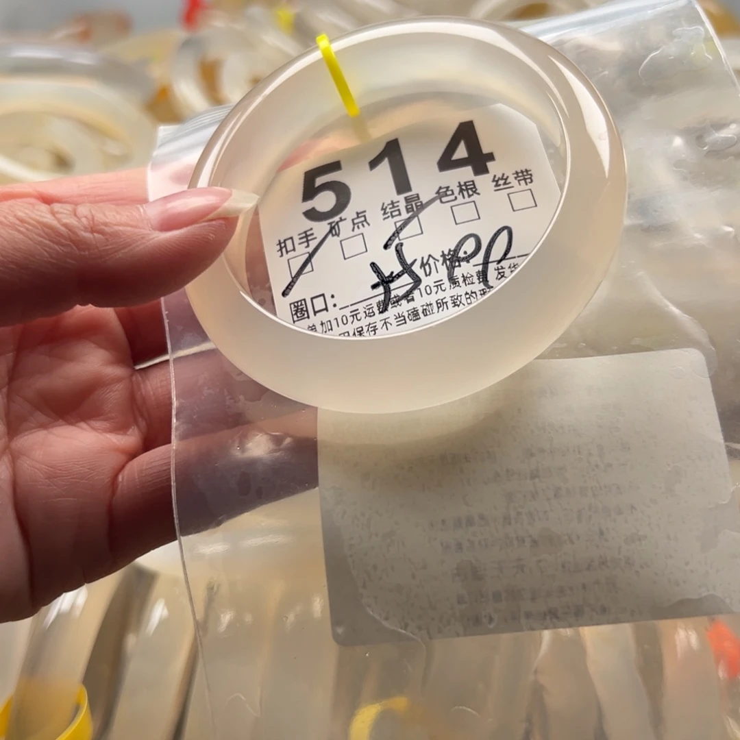 玛瑙/玉髓未镶嵌手镯514