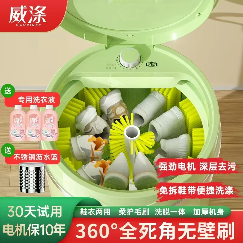 威涤（全壁刷）全自动洗鞋机家用懒人神器专用刷鞋器洗脱一体洗鞋机