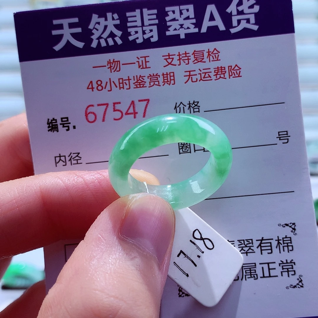 未镶嵌戒指翡翠翡翠