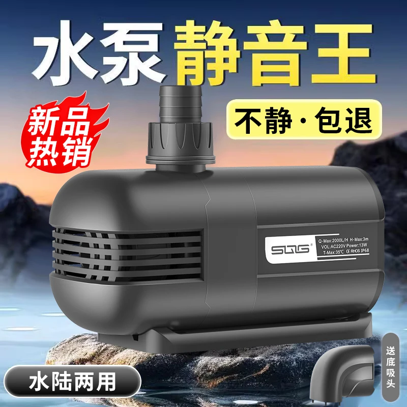 【活动】sqg鱼缸变频水泵鲨鱼系列超静音水泵陆两用潜水泵循环水泵