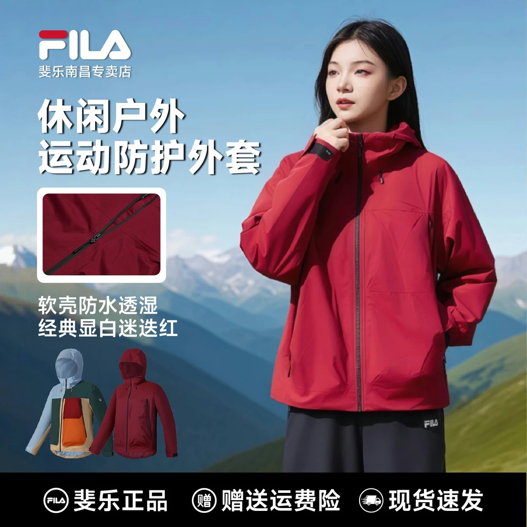 【FILA呼吸壳】FILA斐乐正品女款户外连帽防风防水透气休闲夹克外套