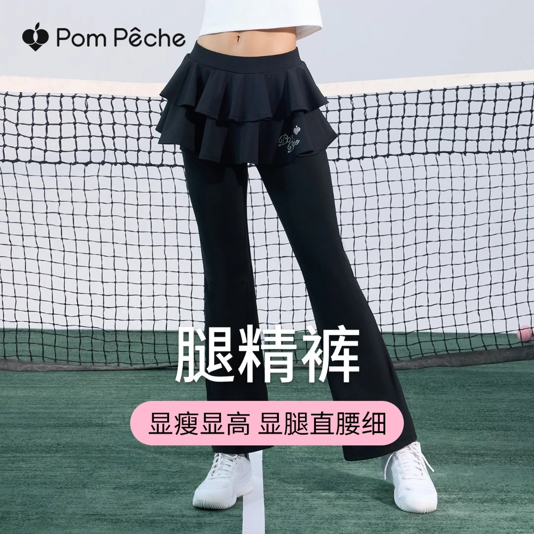 PomPeche彭派奇运动长裤女装高腰网球喇叭裤健身服瑜伽跑步长裤子