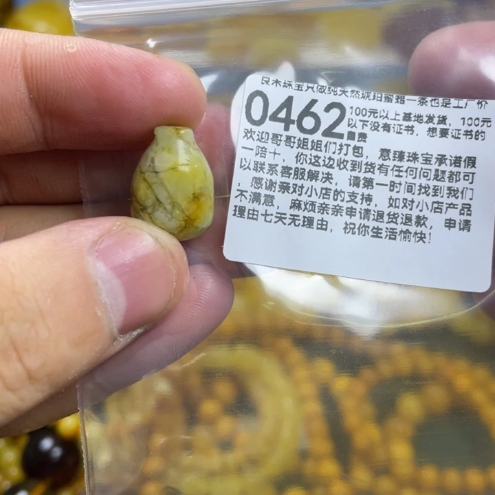 未镶嵌琥珀珠宝奇石