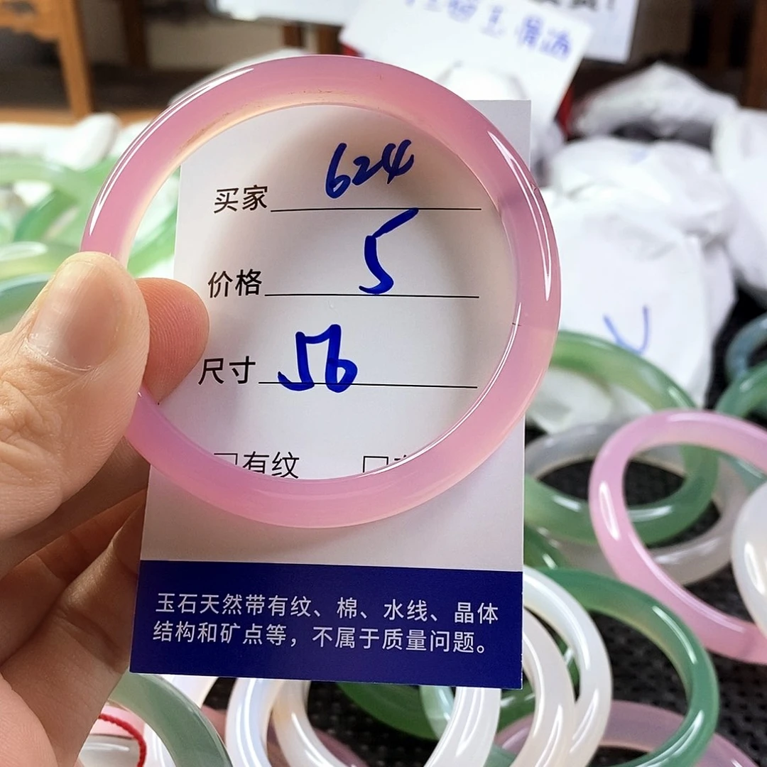 手镯玛瑙/玉髓未镶嵌624
