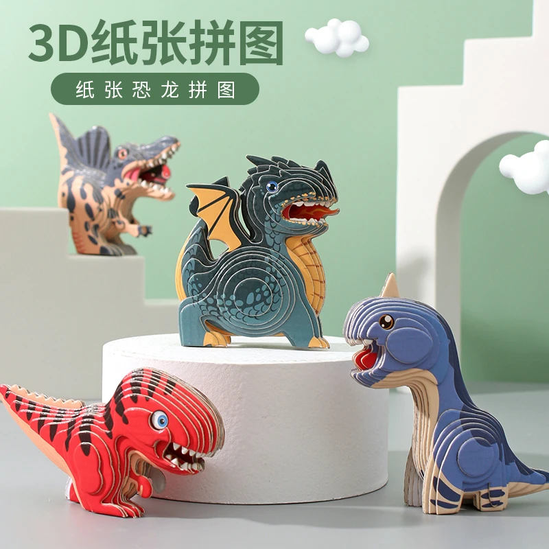 3D立体动物拼图纸质模型儿童益智玩具培养想象力动手能力手办公仔