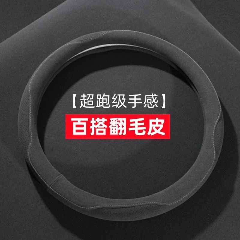 海豹06方向盘套四季可爱翻毛皮防滑防滑比亚迪海豹06dmi专用把套