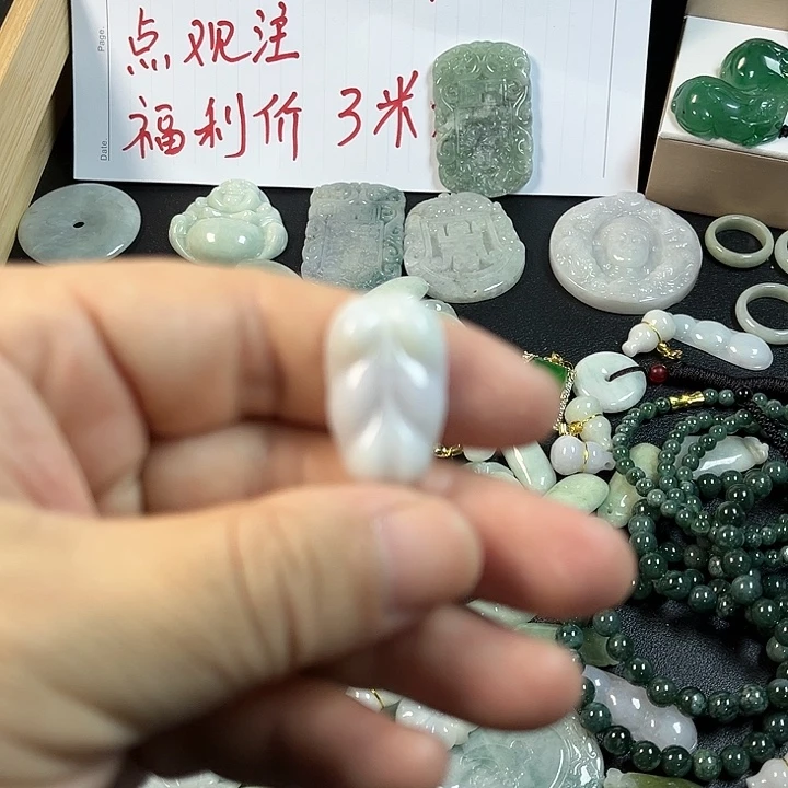 翡翠未镶嵌吊坠(赠链)