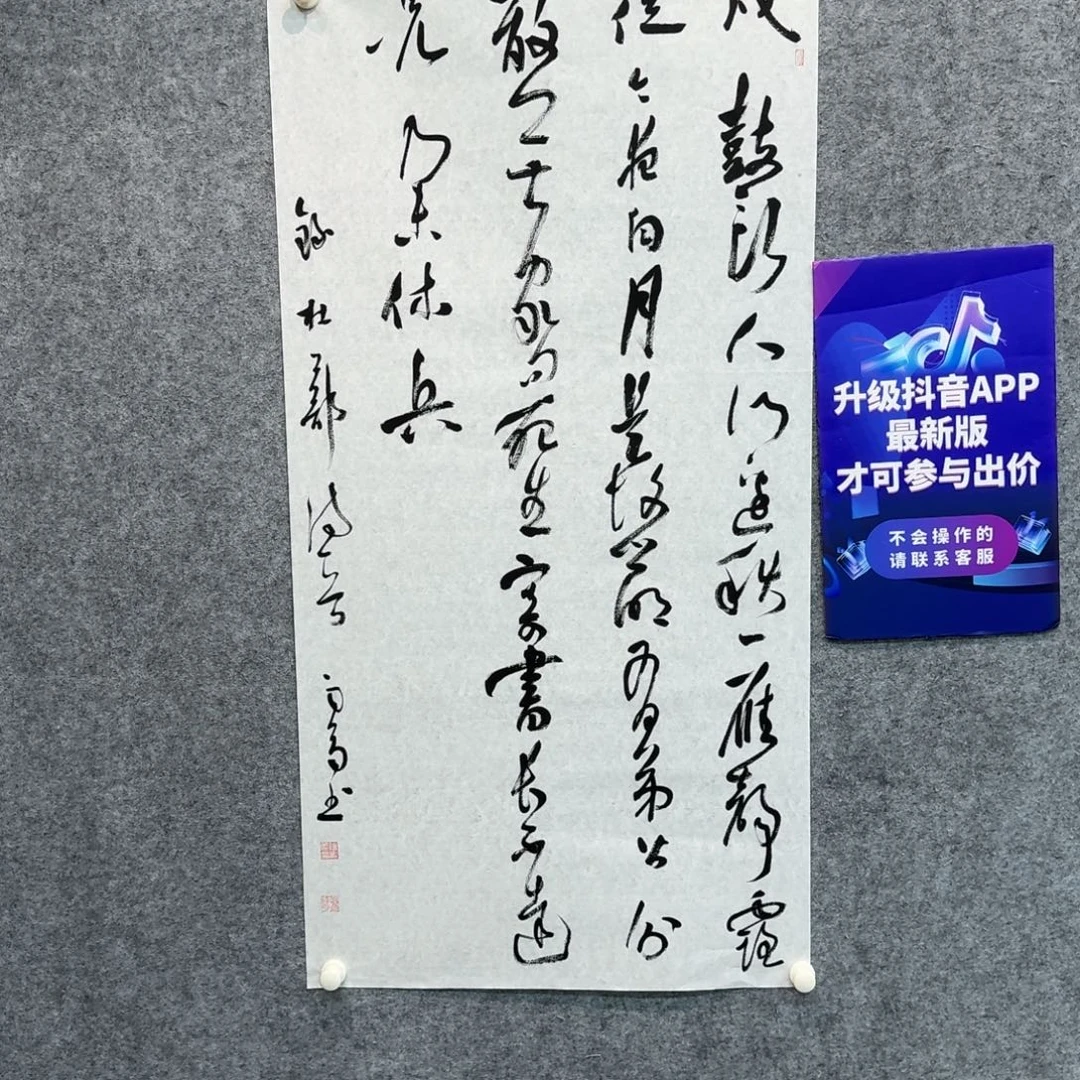 书法书法XQJ书法作品