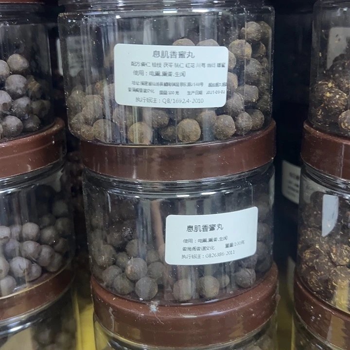香粉丸子息肌100克