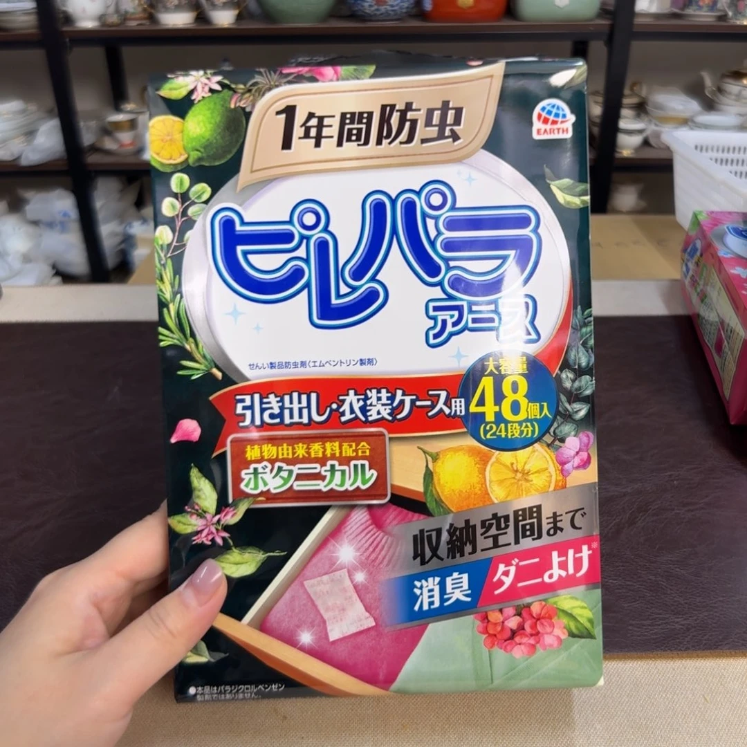 瓷片黑介里家的精选好物