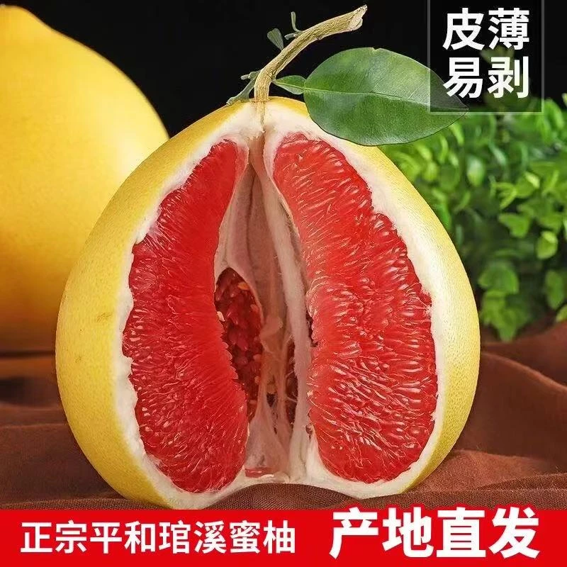 正宗平和琯溪蜜柚 红心柚 红肉蜜柚4/8斤原产地直发批发整箱