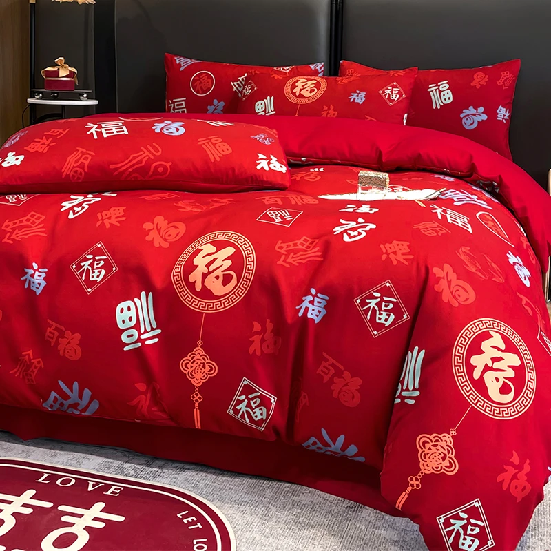 百福被套四件套送礼床上用品婚庆喜庆床单笠本命年全棉纯棉送婆婆