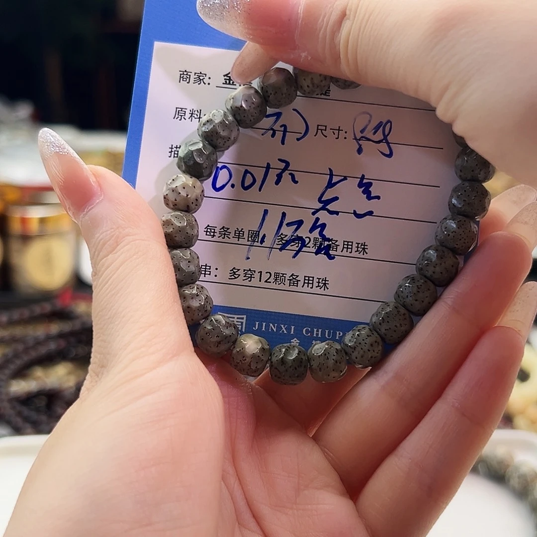 D***萌手串星月菩提星月菩提