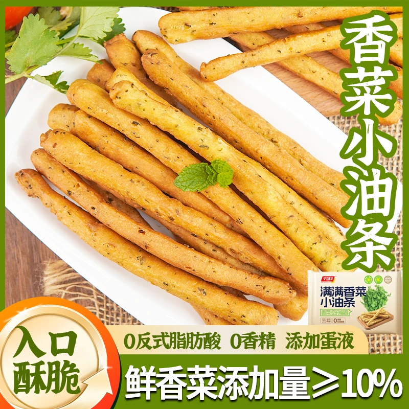 香菜小油条火锅食材早餐冷冻油条家用半成品