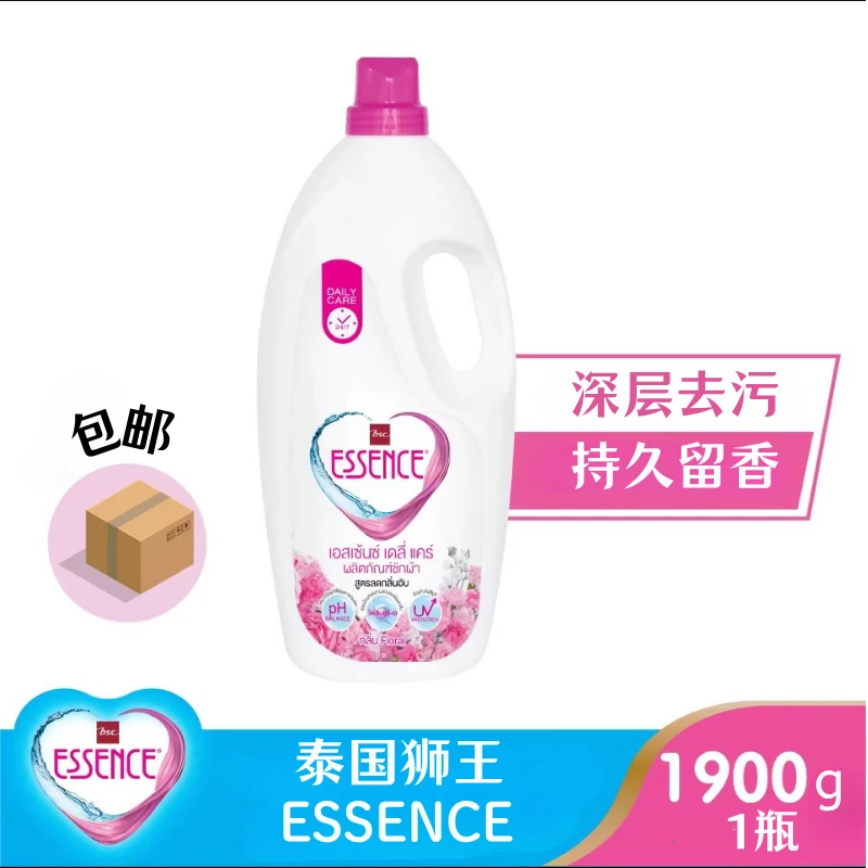 泰国进口狮王BSCESSENCE洗衣留香祛污除菌消臭护色1900ml留香持久