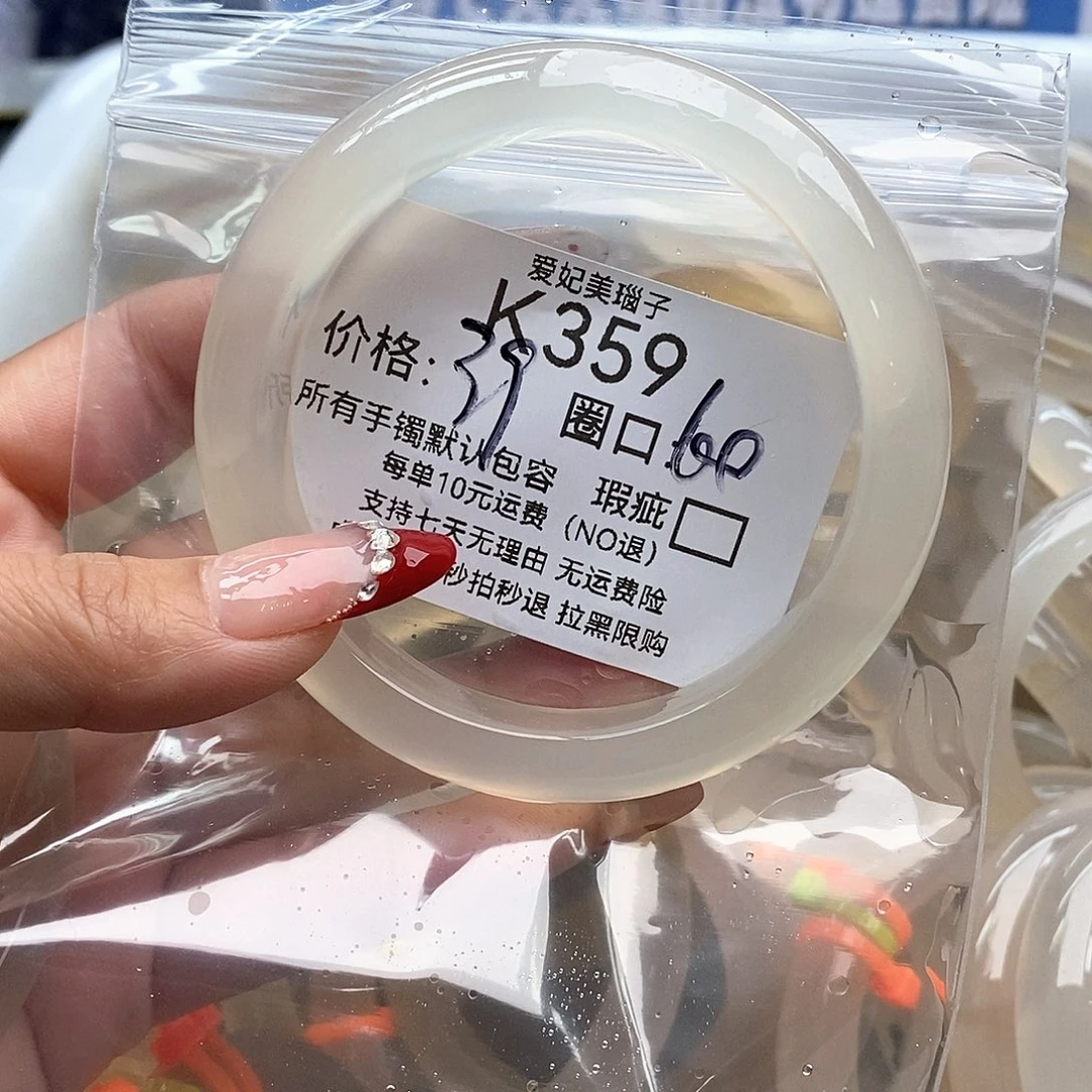优***优玛瑙/玉髓未镶嵌手镯359