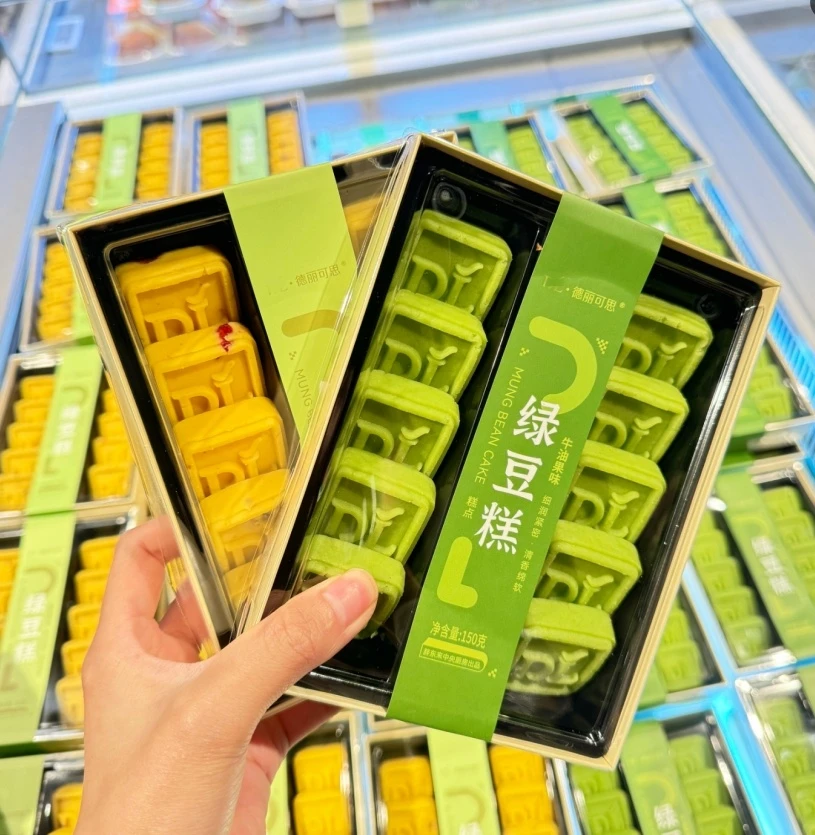 许昌超市 自营品绿豆糕蔓越莓牛油果绿豆糕传统糕点果子