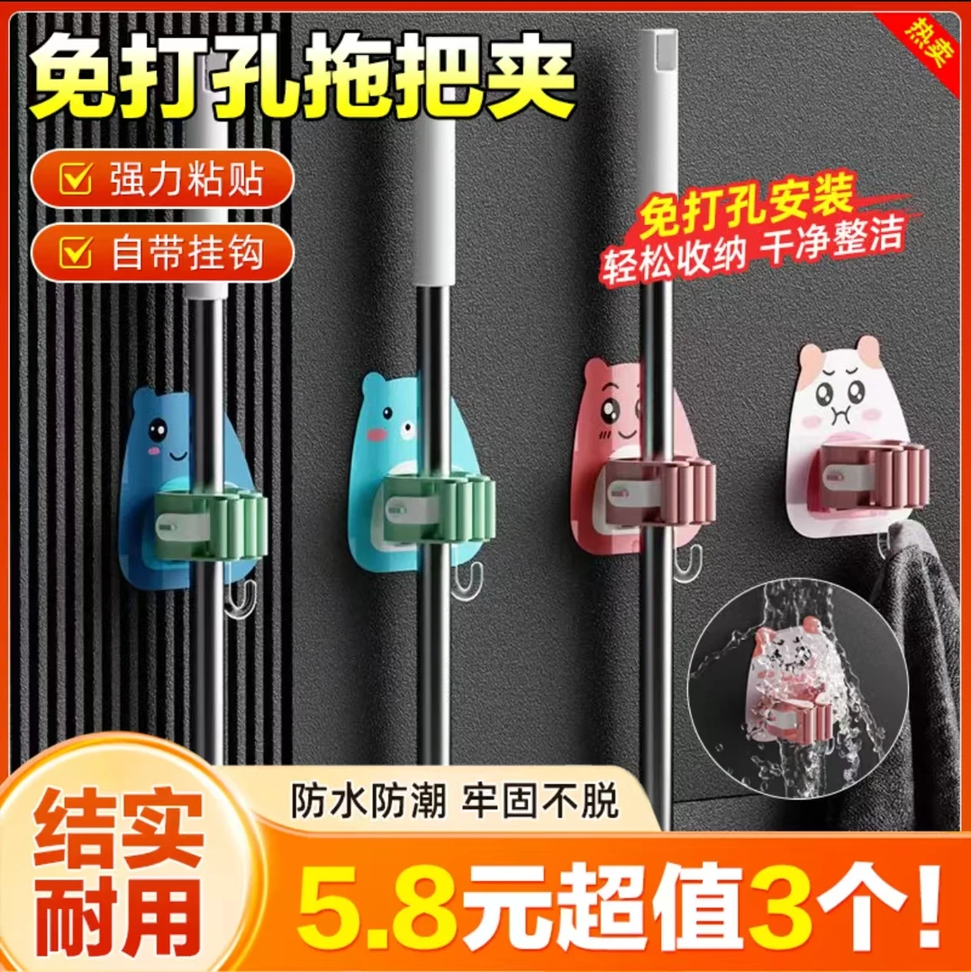 5个装免打孔无痕拖把架创意多功能收纳浴室可爱壁挂式卡通卫生间
