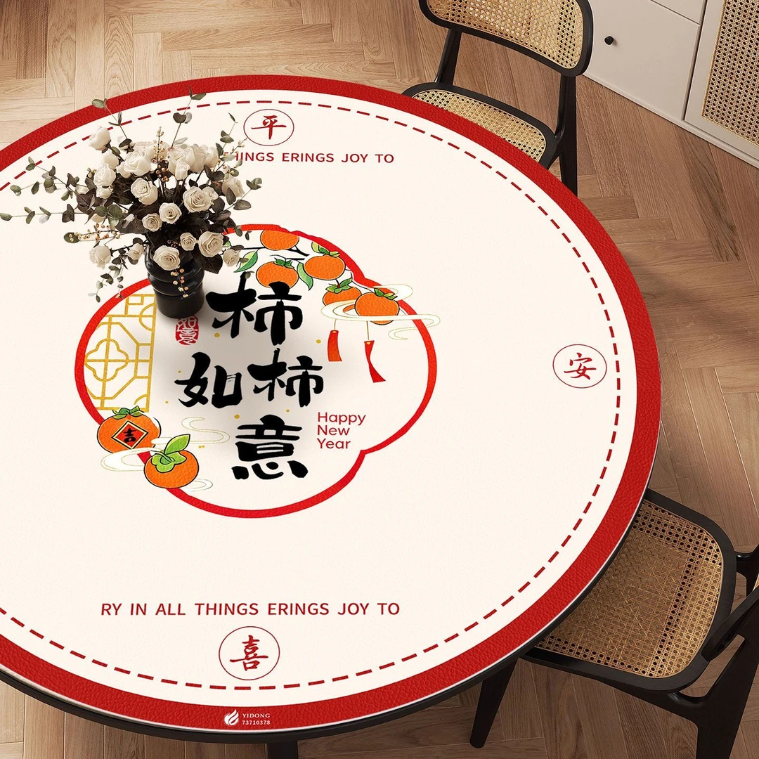 新中式桌布2026新款防水防油防烫pvc免洗圆形桌垫新年喜庆餐桌垫
