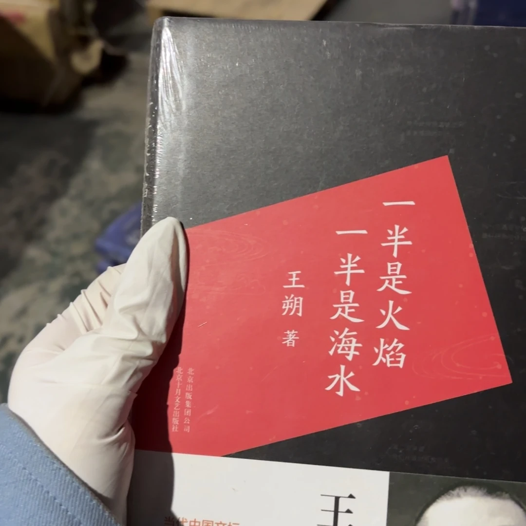 一边是火焰一半是海水 闪购10