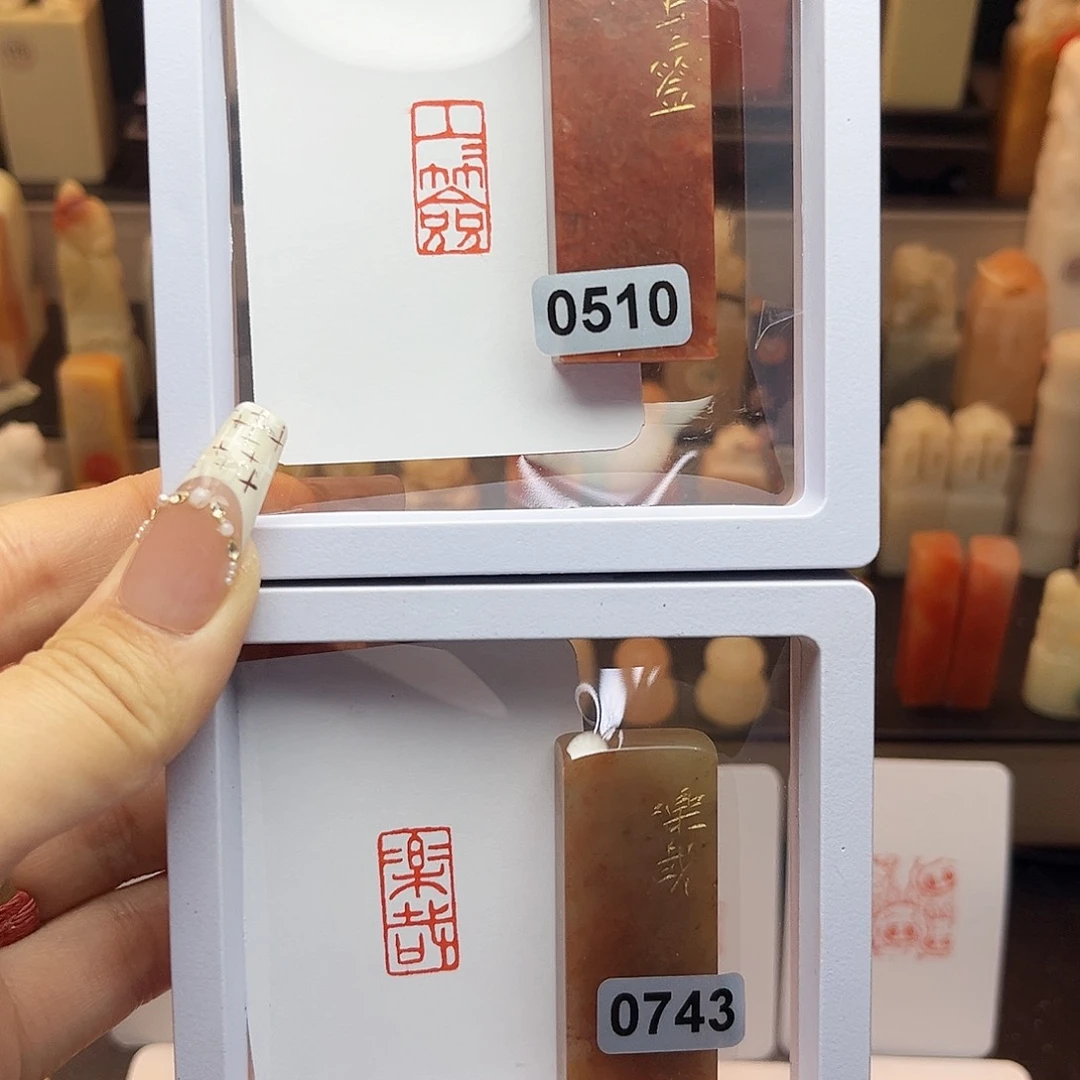 寿山石印石上上签 乐哉1×2