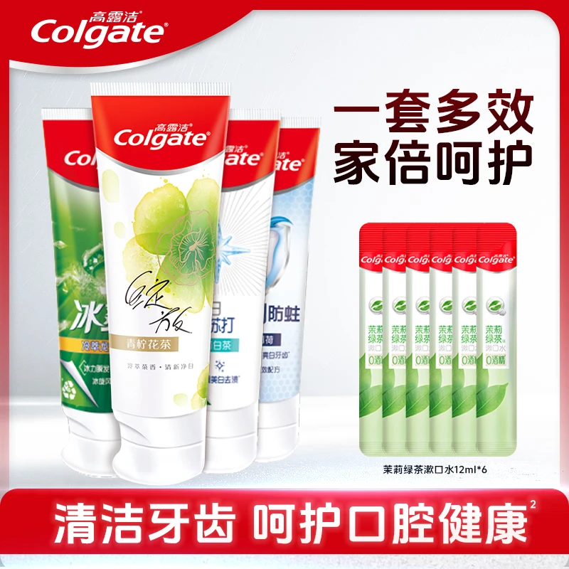 Colgate/高露洁牙膏多效护理实惠家庭装套组防蛀亮白清新4支装