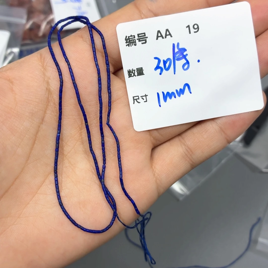 青金石合金手链AA19