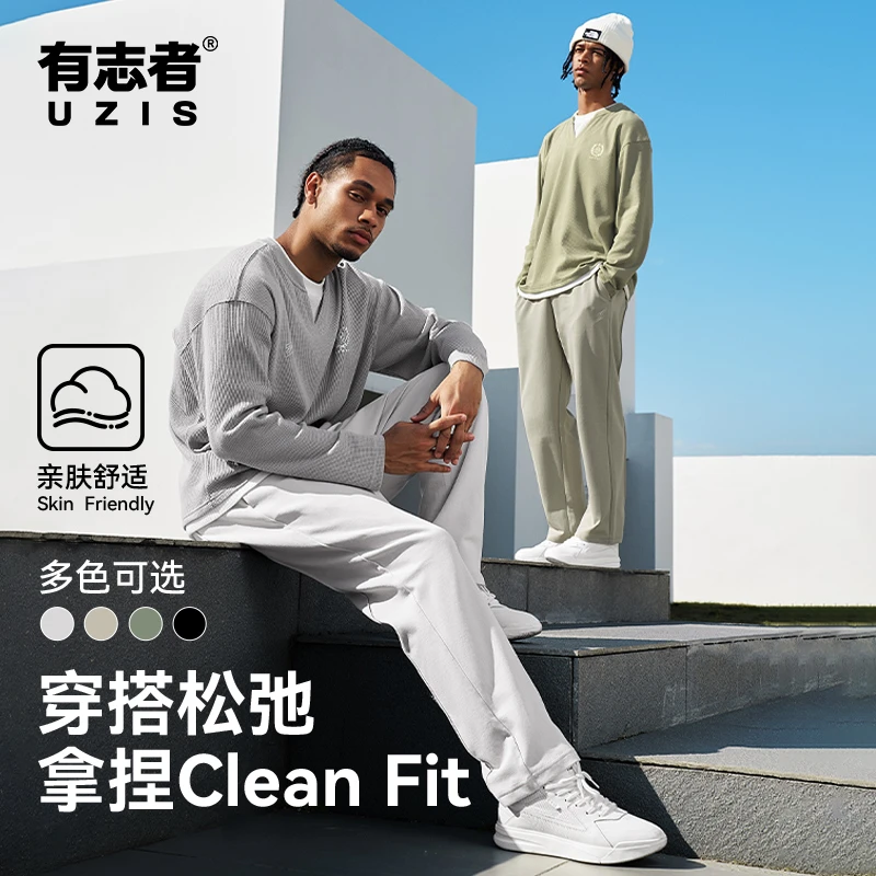 有志者UZIS斗志2025新款运动长裤男美式休闲篮球跑步针织直筒卫裤