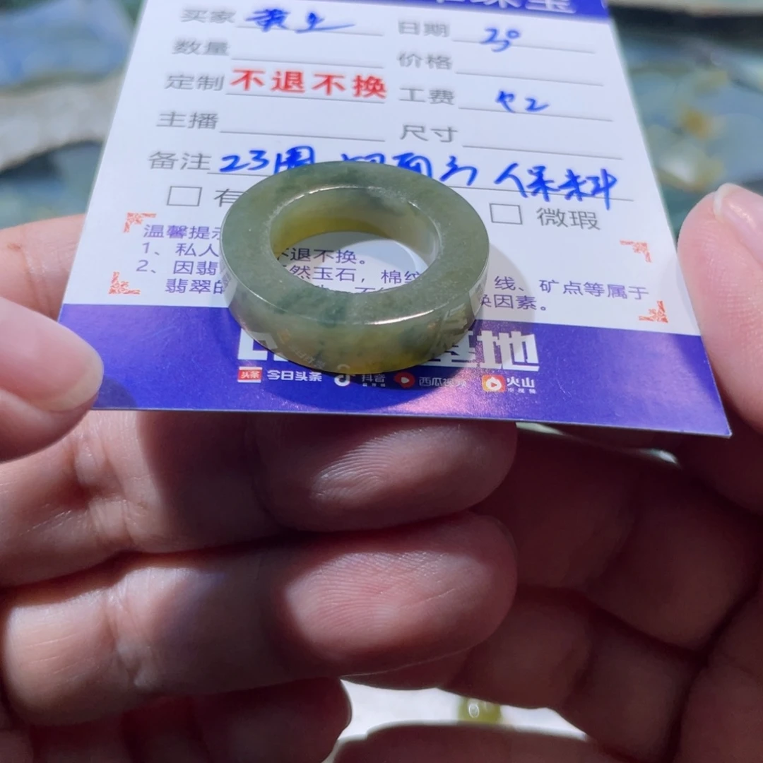 广***）定制翡翠未镶嵌天然翡翠