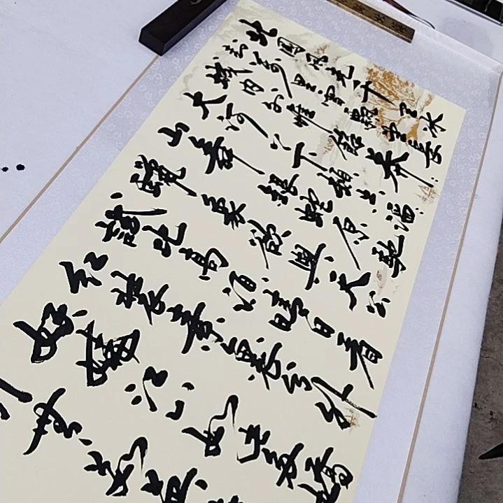 书法山水卷轴50*205手写书法