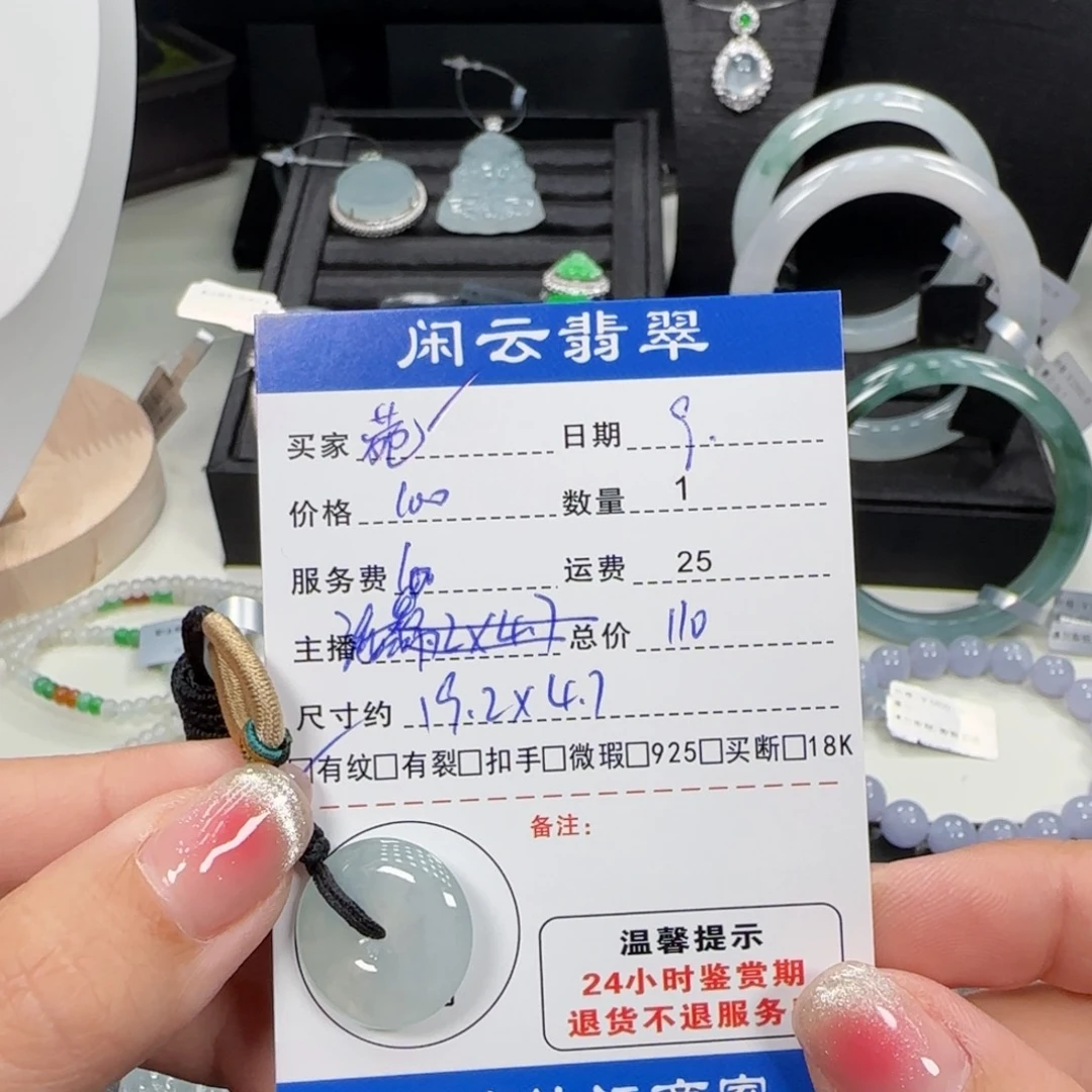 菀***菀吊坠(不含链)未镶嵌翡翠翡翠吊坠