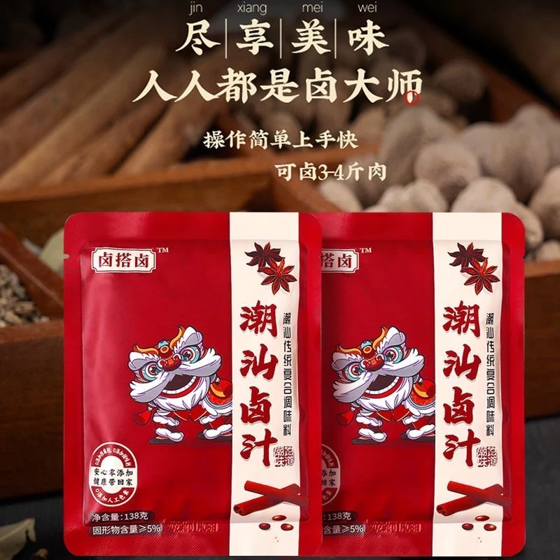 一包卤3斤肉正宗卤汁加大容量138g家庭装卤汁潮汕卤肉卤菜卤料包