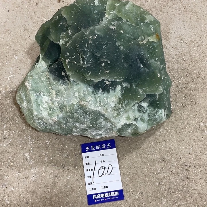 雅***文蛇纹石玉未镶嵌珠宝奇石