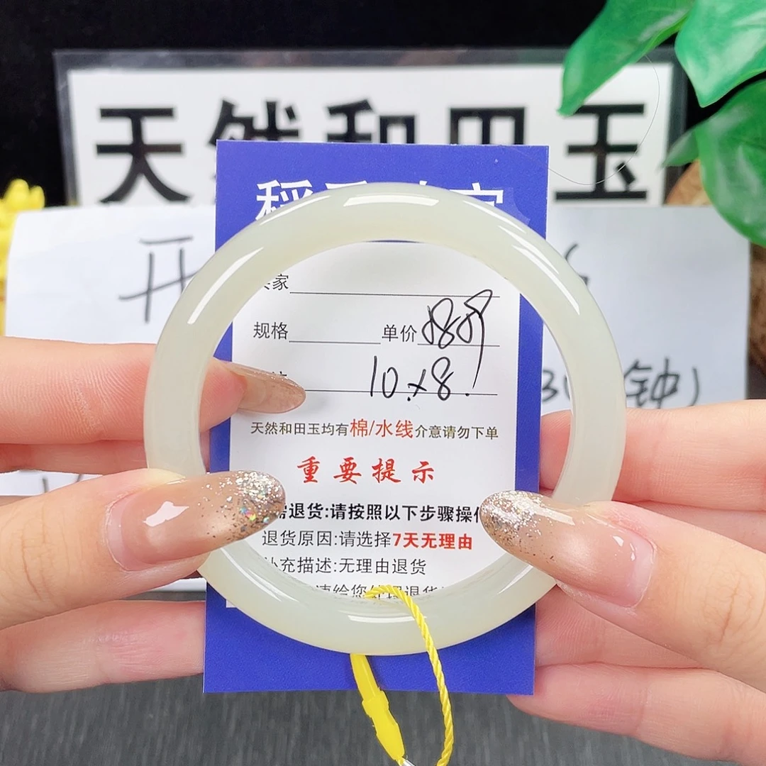 和田玉未镶嵌手镯
