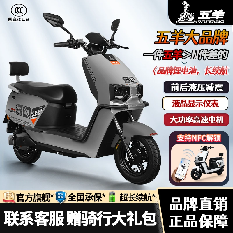 五羊苍穹两轮电动摩托车灰色72V超长续航锂电款长跑外卖适用（一）