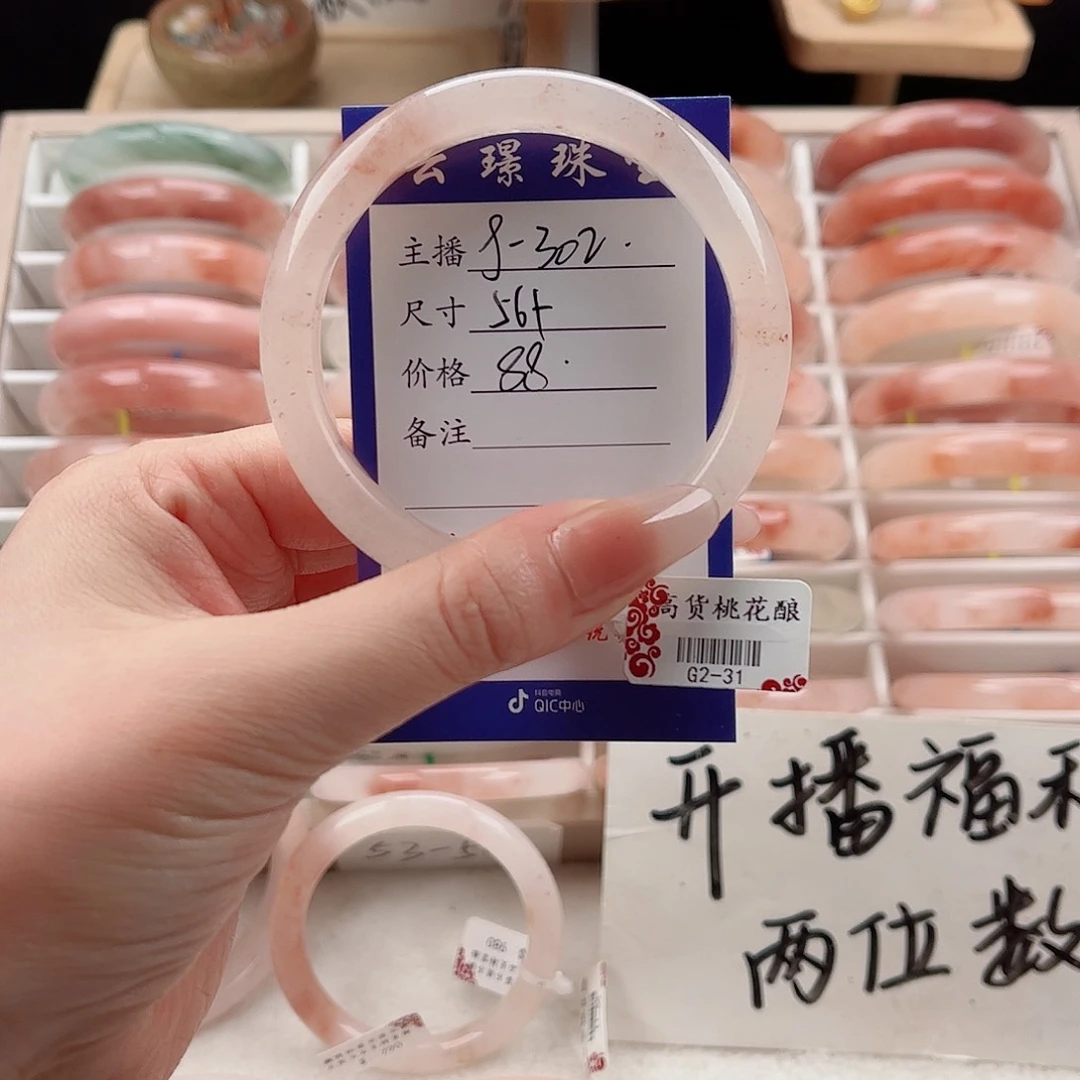 未镶嵌手镯东陵石